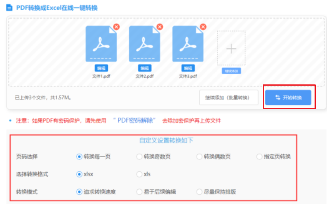 巴黎人贵宾厅app下载使用讲解 - 开始转换